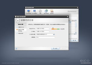 聯想系列桌面軟件界面設計 eico軟件設計制作的藝術與創新
